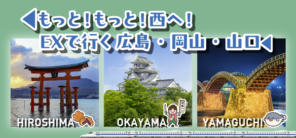 山陽