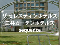 三井ガーデンホテルズ