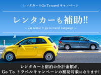 関西レンタカー