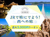 �y��s��������zJR�ŗ��ɏo�悤�I���̗��N�[�|��