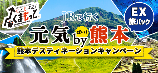 熊本DC