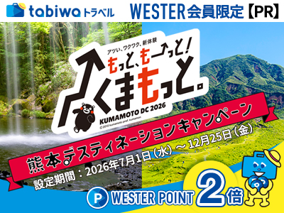 もっと、もーっと！くまもっと。