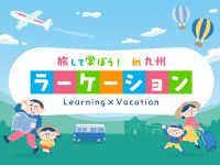 ラーケーションin九州