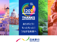 日本旅行 120周年記念