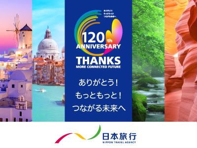 日本旅行120周年記念