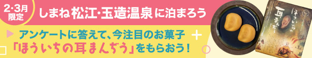 アンケート2026年2月・3月