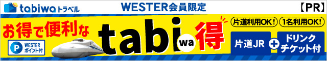 tabiwa得
