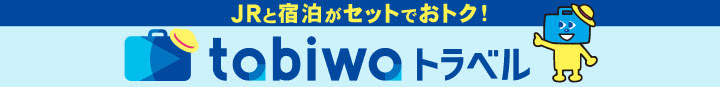 毎月最大10万円の日本旅行ギフトカードが当たるキャンペーン