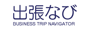 出張なび