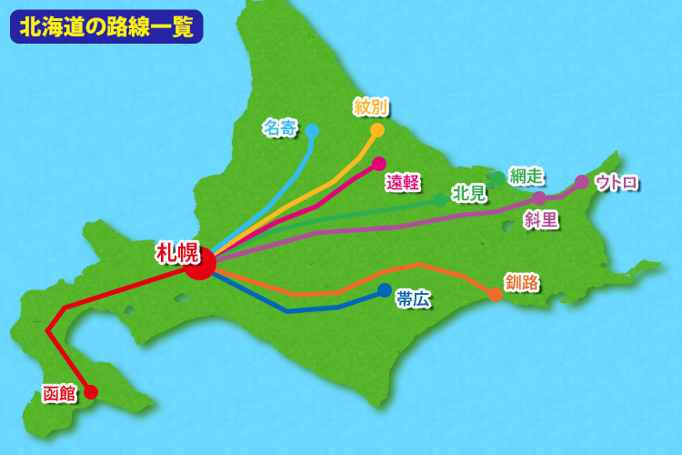 北海道の高速バス路線一覧 高速バス 夜行 深夜バスの予約は バスぷらざ