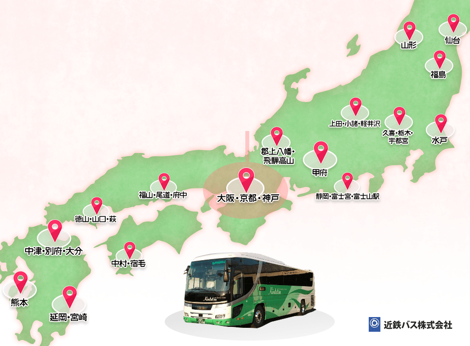 近鉄バス特集 高速バス 夜行バスは日本旅行 バスぷらざ