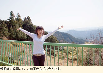 顔振峠の茶屋にて。この景色もごちそうです。