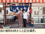 店の看板お姉さんと記念撮影。