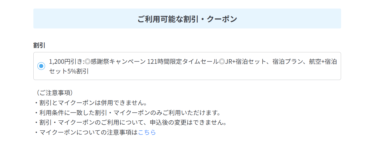 最終確認画面