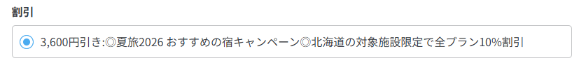 最終確認画面