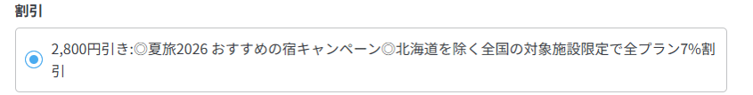 最終確認画面