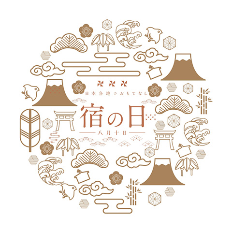 「宿の日」ロゴ