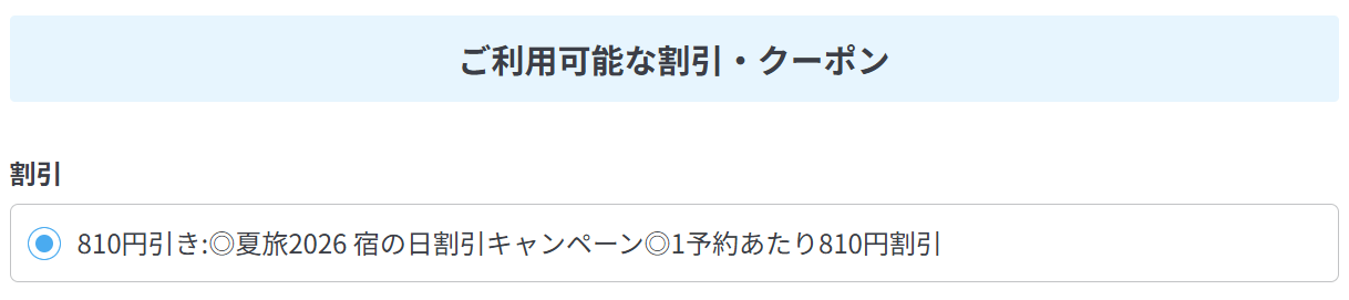 最終確認画面