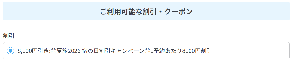最終確認画面