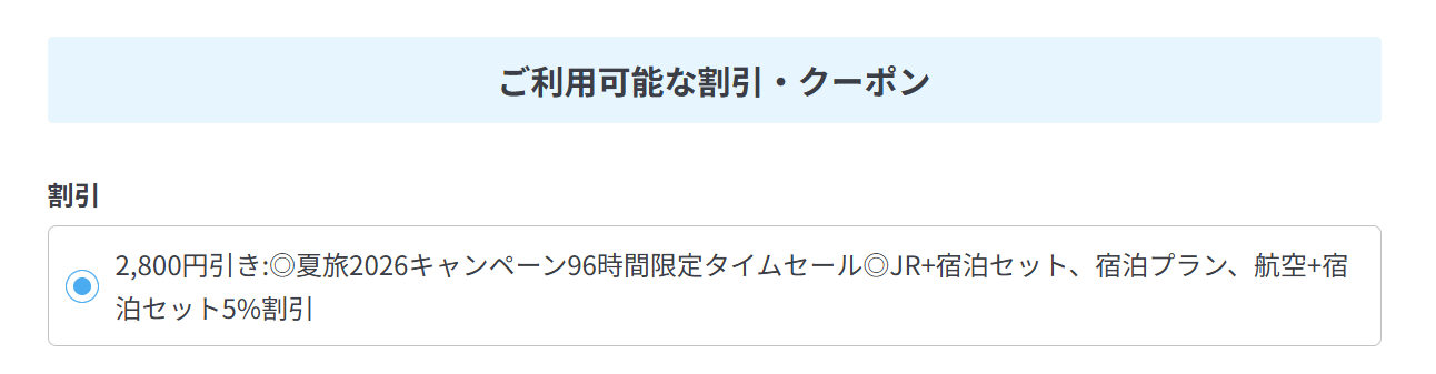 最終確認画面