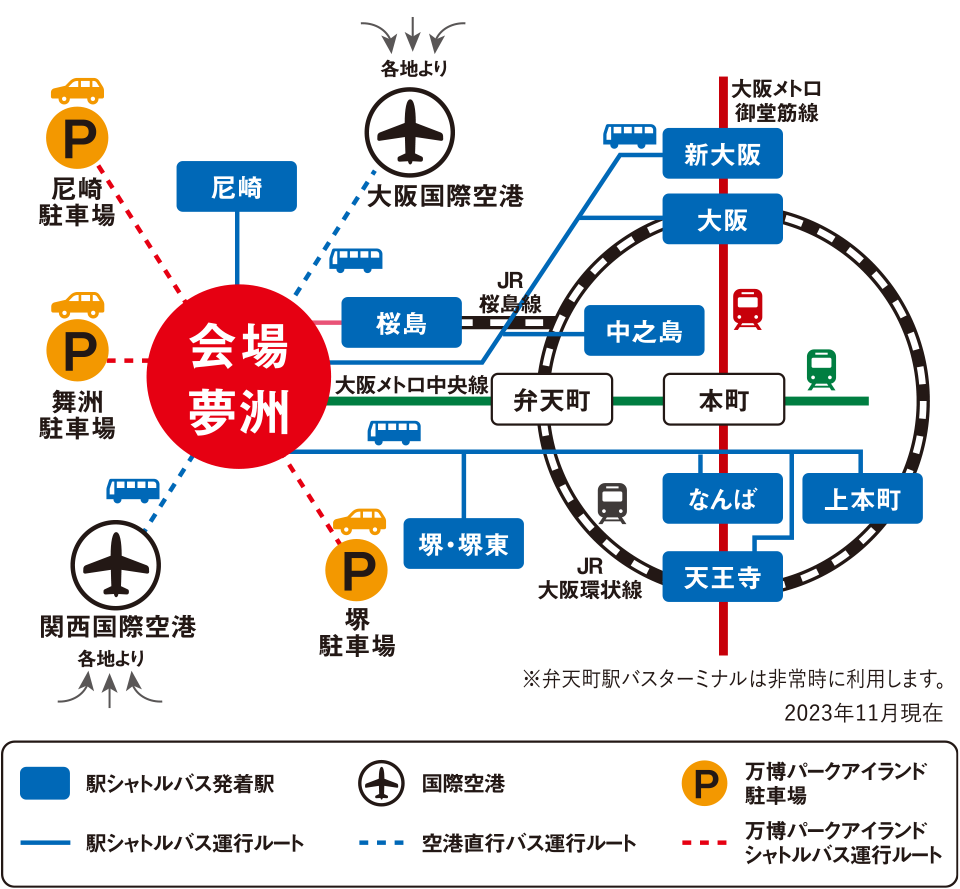 会場までのアクセス