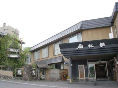 和風旅館扇松園