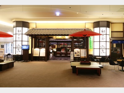 新千歳空港温泉　エントランス