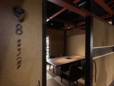 しゃぶしゃぶレストラン「森の巣穴」