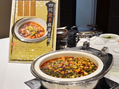 朝食ブッフェ　～函館国際ホテル名物・四川激辛麻婆豆腐～