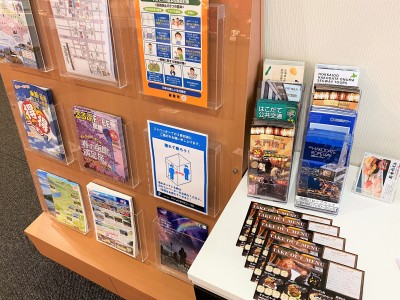 パンフレットコーナー①