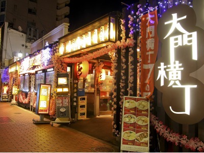 周辺観光（大門横丁）