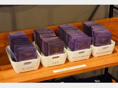 フロントアメニティ