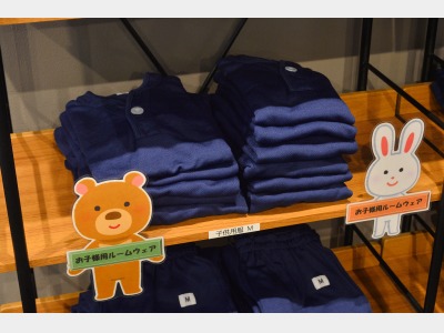 お子様用館内着