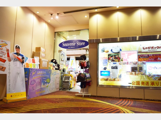 ＡＮＡクラウンプラザホテル札幌 スーベニアストア