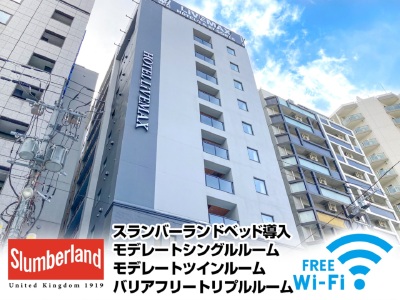 天然温泉ホテルリブマックスPREMIUM札幌大通公園