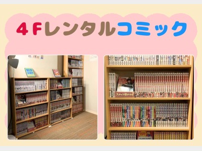 レンタルコミック