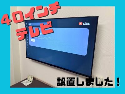 インターネット対応テレビ
