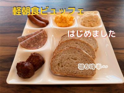 軽食ビュッフェ