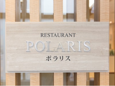 朝食レストラン　ポラリス