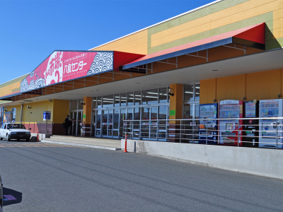 【周辺】当館から車で15分 海産物市場・八食センター