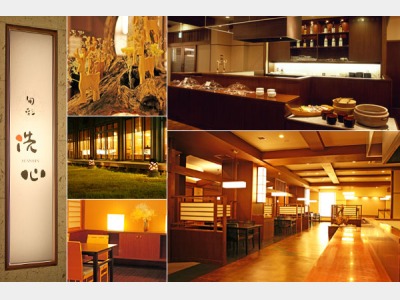 オープンキッチンスタイルの和風ダイニング「旬彩洗心」
