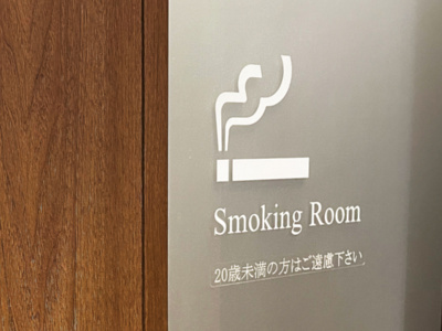 客室は全て禁煙です。お煙草は所定の喫煙スペースをご利用下さい。