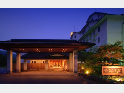 蔵王のお宿 旬樹庵さんさ亭