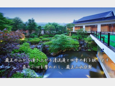 日本庭園(イメージ)