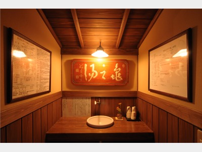 飲泉所「亀の湯」