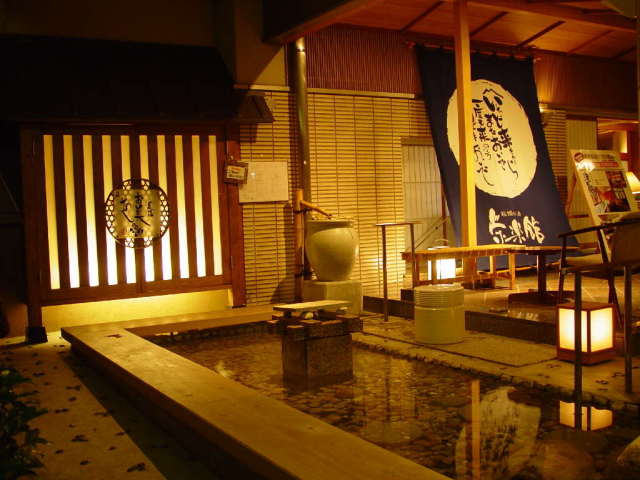 萩姫の湯　栄楽館 足湯（お美あしの湯）