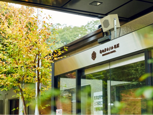 亀の井ホテル　塩原　ワンちゃんの宿 亀の井ホテル 塩原