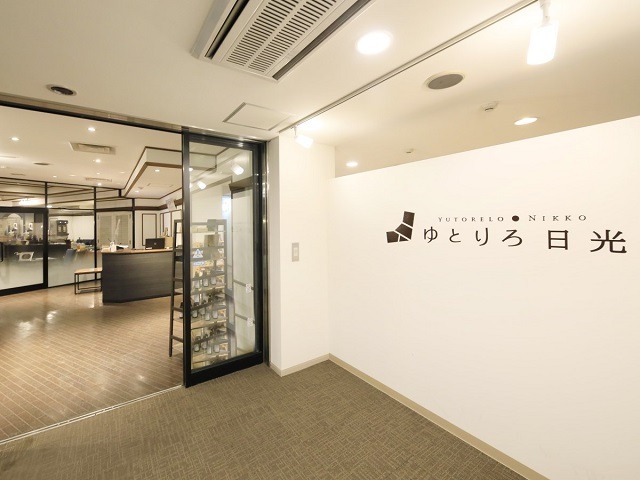 ゆとりろ日光 ロビー