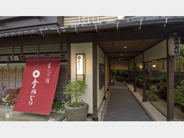 昔心の宿　金みどり 外観