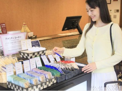 選べるアメニティ